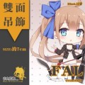 【少女前線】FAL 同人雙面壓克力吊飾