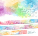 原創和紙膠帶 - Pastel Cubic