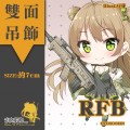 【少女前線】RFB 同人雙面壓克力吊飾