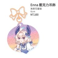 Enna Alouette 海棠花窗版壓克力吊飾