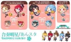 【あんスタ】合奏明星雙面透明壓克力鑰匙圈+徽章第2彈