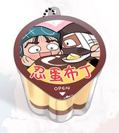 雜渡+伏木藏 忍蛋布丁吊飾