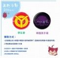 【妖怪學園Y】無料活動-44mm胸章