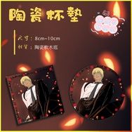 「降谷警官請用力踩我！」系列之一－－杯墊兩款