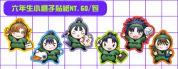 六年生小糰子貼紙