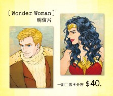 Wonder Woman Diana+Steve 明信片（一套兩款）