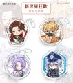 【新世界狂歡】壓克力吊飾