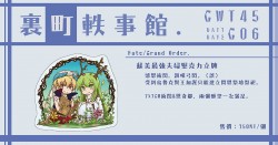 [FGO/再販調查]蘇美夫婦透明壓克力立牌