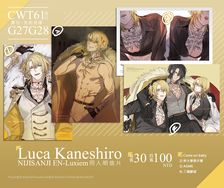 「Luca kaneshiro」 同人明信片共4款