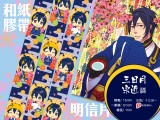 【刀剣乱舞】和紙膠帶：三日月宗近