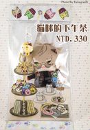【原創】貓咪的下午茶 PVC娃包