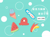 【原創】夏日小物 (章魚、彈珠汽水、西瓜、兔子蘋果、冰淇淋)