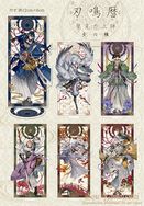 【刀劍亂舞】刃鳴暦-壓克力立牌-
