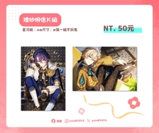 崩壞星穹鐵道 理砂奇美拉公園明信片組