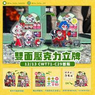 地獄旅館｜雙面超市壓克力立牌