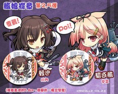 艦娘胸章第2.5彈