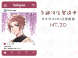 【藍色監獄】糸師冴生賀透卡
