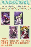 【次元軌跡】Unlight 史塔夏、雪莉、艾茵、多妮妲