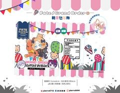 【FGO】充氣糖果包吊飾＊遊樂園系列-阿比款