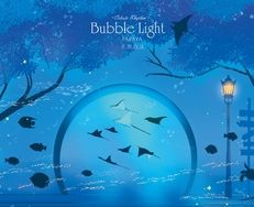 湛藍的寧靜 ~Bubble Light系列筆記本空白&方格