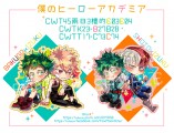 CWT45-MHA我的英雄學院雙人大壓克力吊飾-勝出-幼馴染/轟出-最佳拍檔(有實品圖)