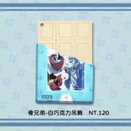 UT-骨兄弟巧克力軟膠吊飾
