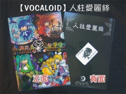 L型資料夾：VOCALOID - 人柱愛麗絲