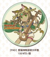 【PAD】愛貓神陶瓷杯墊