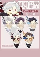 戀與深空《冰淇淋》壓克力吊飾