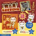 膽大黨高速婆婆招財貓周邊