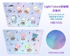 【I7】Light Future泰迪熊化妝包