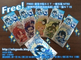 FREE! 波光閃閃銀箔卡貼