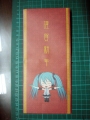 小初音..紅包...袋?