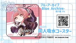 【月貓創意】蔚藍檔案 ブルーアーカイブ Blue Archive 陸八魔 アル 亞瑠 阿露 同人吸水杯墊 繪師 國王魚兒