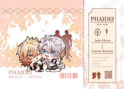 《崩壞星穹鐵道》哀麗秘榭的白厄與萬敵明信片