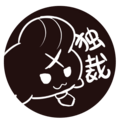 賽諾老師的獨裁宣言