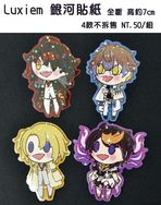 【NIJISANJI EN】Luxiem 銀河貼紙 全斷