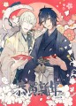 三日鶴賀年海報