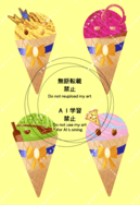 Helios冰淇淋貼紙