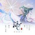 【霹靂】靜濤&青陽 I 畫卡 8入