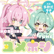 ユメホシ 夢學姊 小鳥遊星野 7CM壓克力吊飾 綺羅羅 綺良良