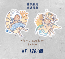 《光遇sky》夏天出去玩半透明吊飾