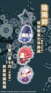 陰陽師壓克力串☆晴明o酒吞o茨木