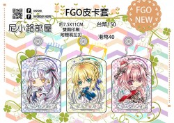 [ FGO ]阿爾托利亞 / 阿福 / 貞德 雙面皮質卡套/車票夾