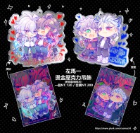 左馬一♥燙金壓克力吊飾