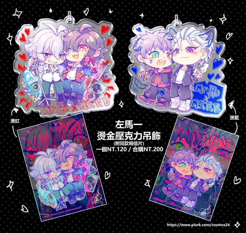左馬一♥燙金壓克力吊飾