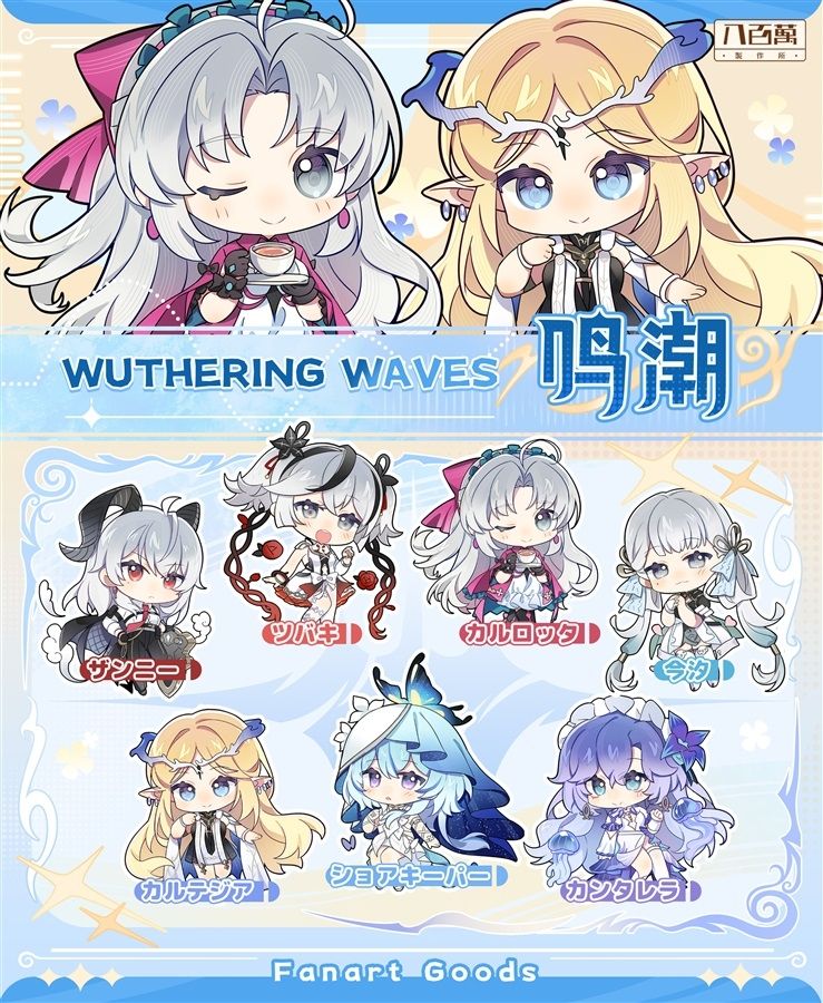 【八百萬堂】【八百萬製作所】《鳴潮》/雙面吊飾/雙面吊飾壓克力