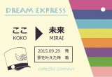 【夢色キャスト】DREAM EXPRESS車票風滿版胸章