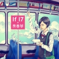 〈If 17。青春學〉