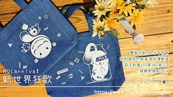 牛仔布質手提袋。新世界狂歡 NUcarnival。托帕.老爸.毛靈.狐球
